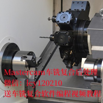 车铣复合后处理MasterCam2021 2022 2023 2024新代发那科XZCY联动