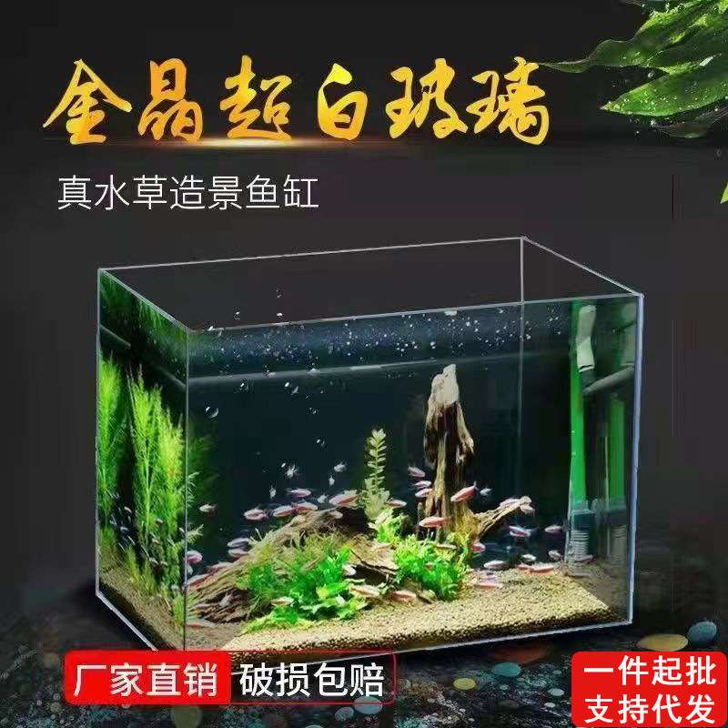 1米长的鱼缸超白超白玻璃客厅大小型长方形家用水草乌龟缸玻璃水