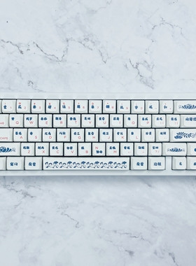 新中式青花瓷键帽白色中国风机械键盘键帽文化定制PBT热升华XDA
