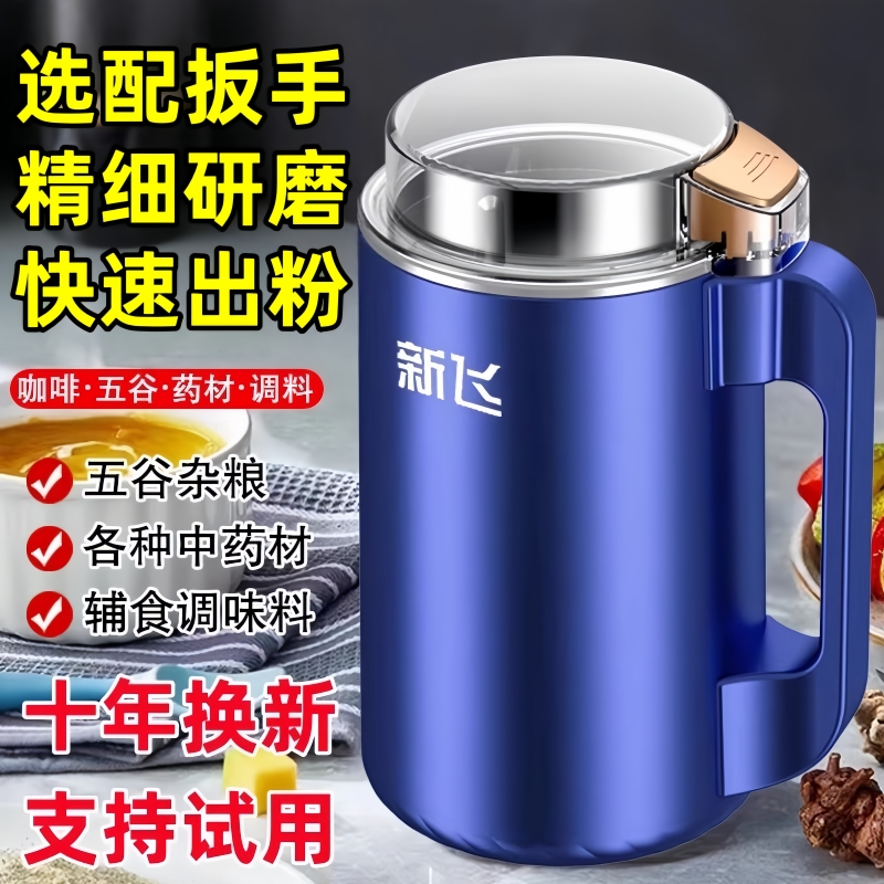 【送扳手】新飞研磨机电动磨粉机