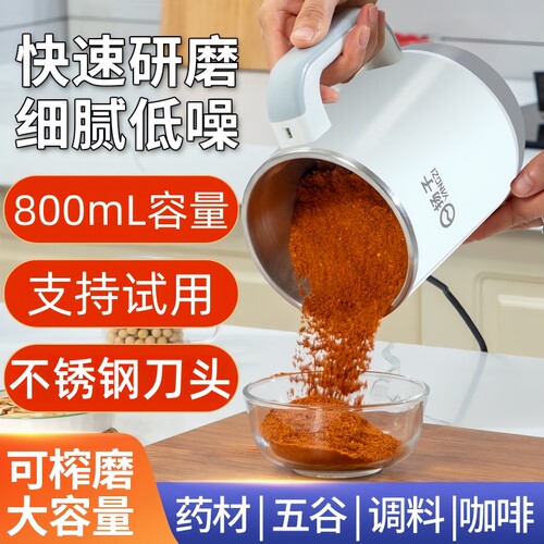 扬子多功能电动研磨机