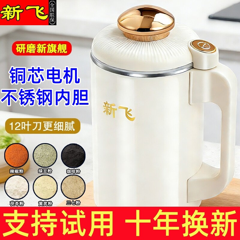 新飞磨粉机电动多功能大容量家用超细打粉中药材五谷杂粮咖啡研磨