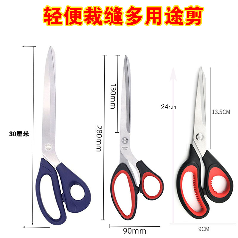 长刃家用不锈钢裁缝剪刀全钢大剪
