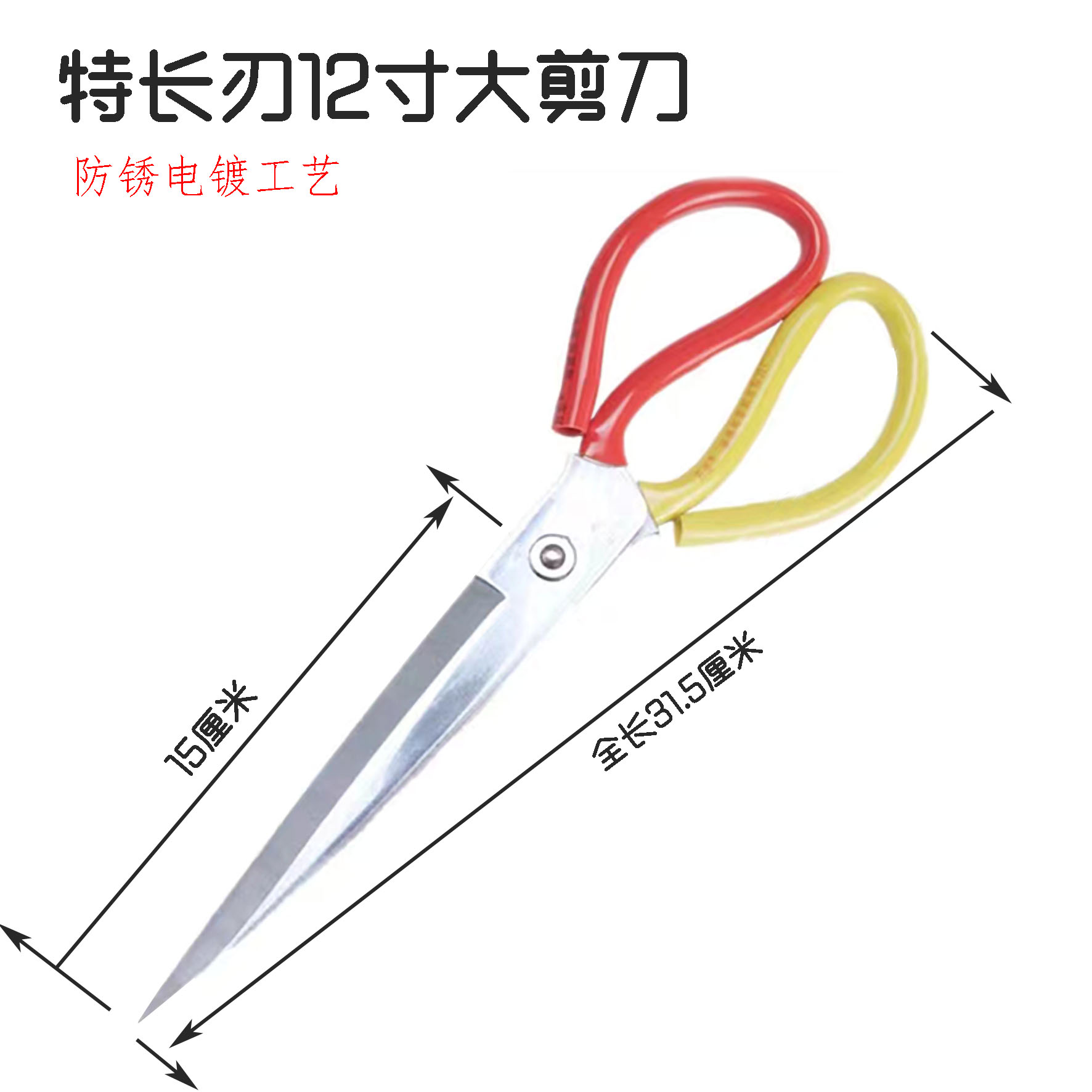 碳钢尖头剪刀办公剪日用剪图片
