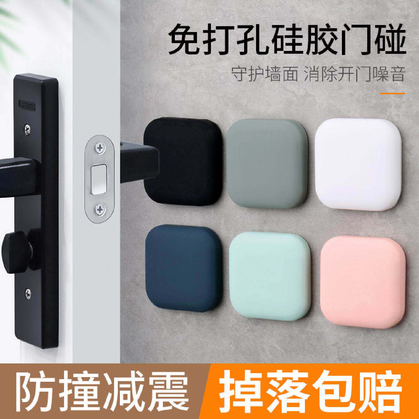 门把手防撞垫冰箱门后硅胶吸盘门锁防碰贴家用保护床头防磕碰门贴
