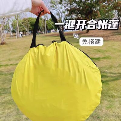 沙滩帐篷便携式全自动速开户外折叠公园野餐露营简易钓鱼防晒露营