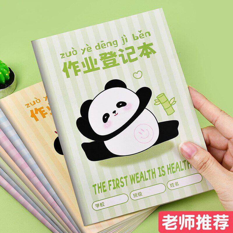 小学生家庭作业登记本抄写本记作业的小本子一二年级回家作业记录