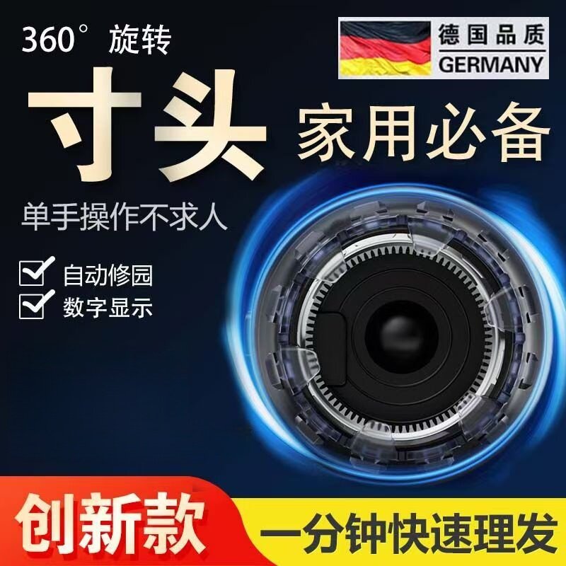 德国进口理发器飞碟理发器自动理发神器寸头家用智能自助平头