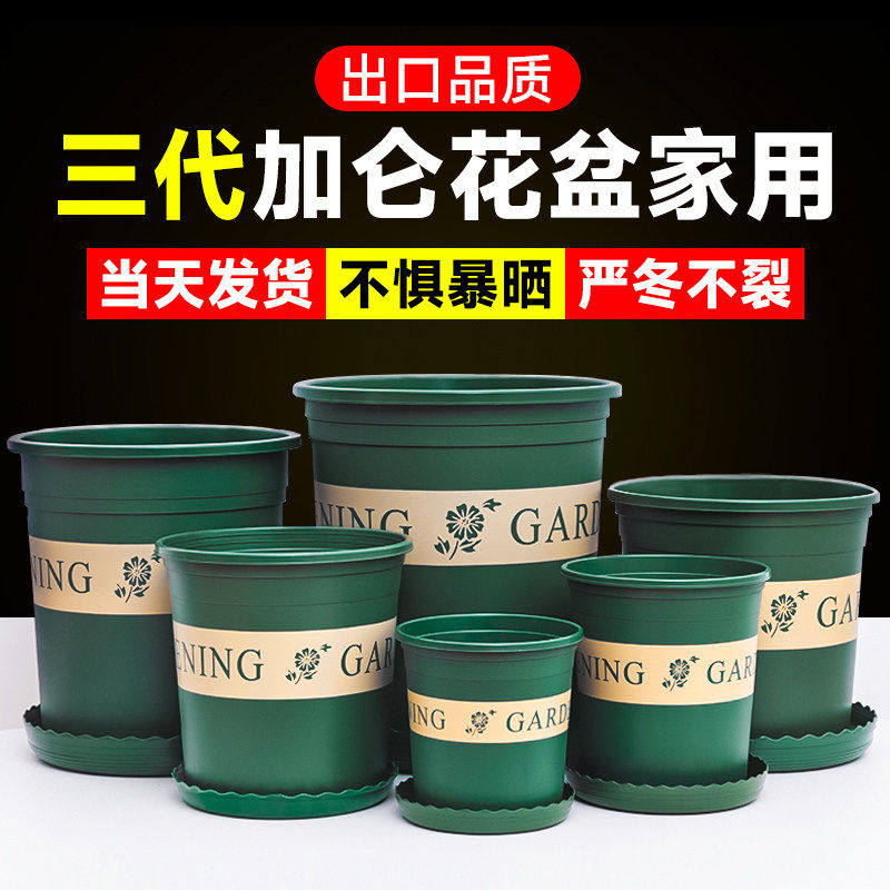 花盆塑料大号清仓树脂大小特价托盘大口径加厚加仑盆家用花盆专用