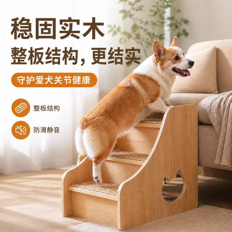 狗狗楼梯防滑垫子踏板小狗上床沙发专用台阶宠物狗窝底部垫板爬梯