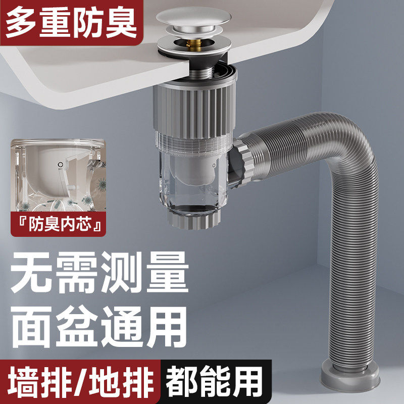 洗脸盆防臭下水管套装面盆下水器配件洗手盆池排水管防返臭漏神器