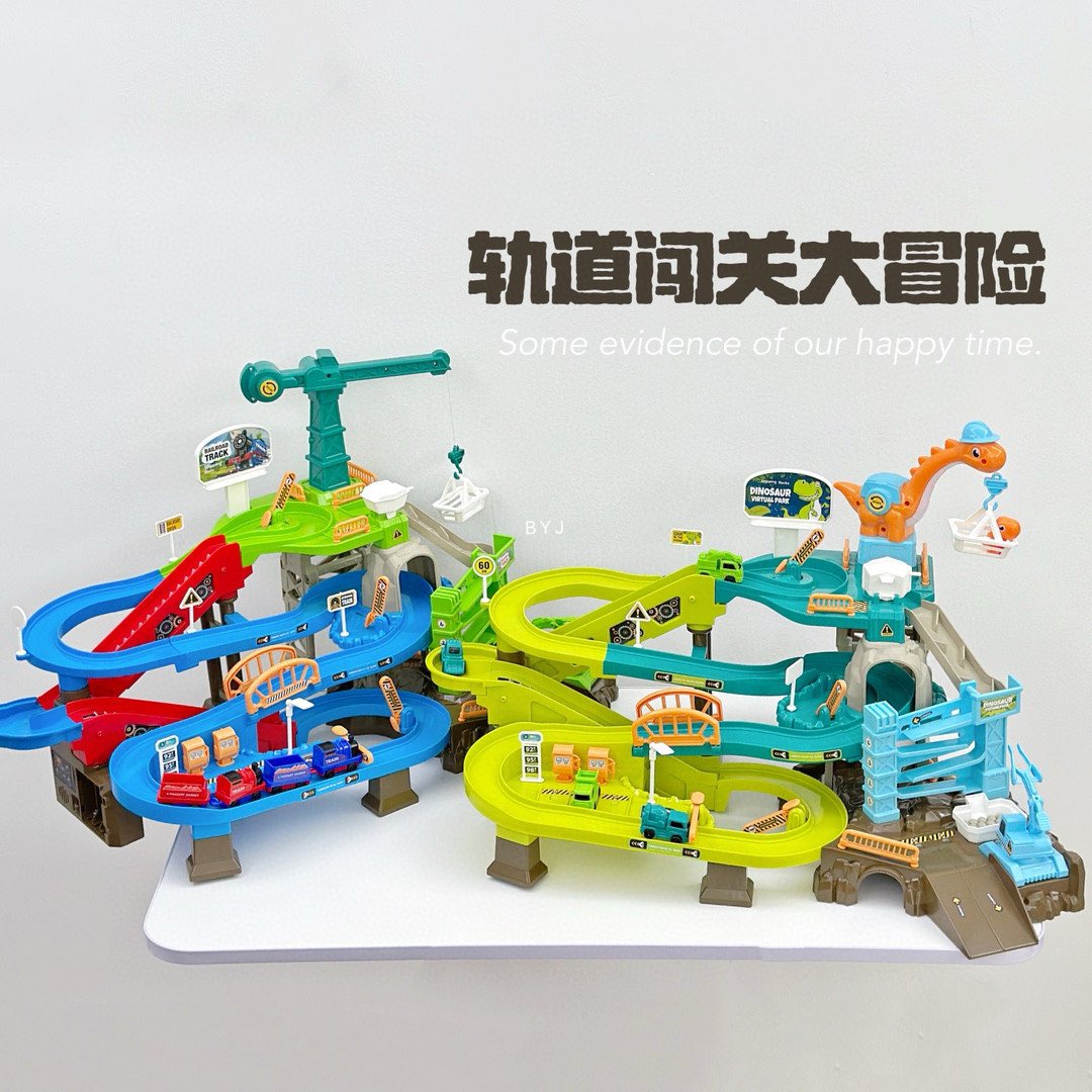 恐龙盘山公路轨道车闯关大冒险玩具儿童电动小火车汽车停车场男孩
