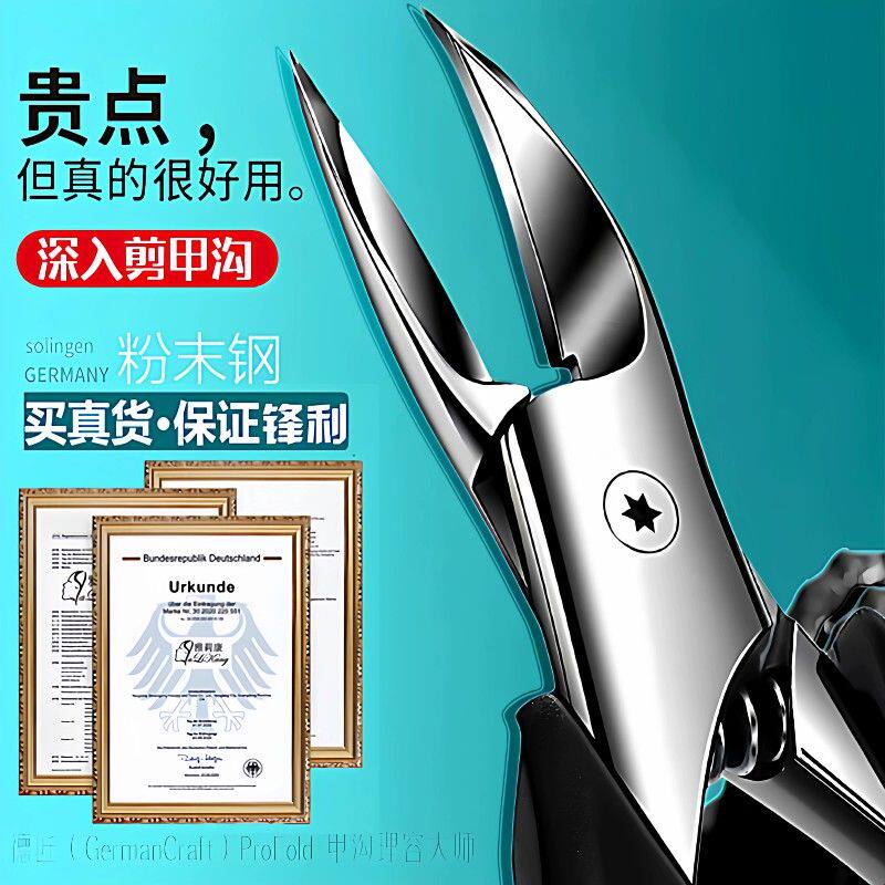 甲沟专用炎德国指甲刀灰指甲斜口鹰嘴钳修脚工具剪脚指甲专用剪子