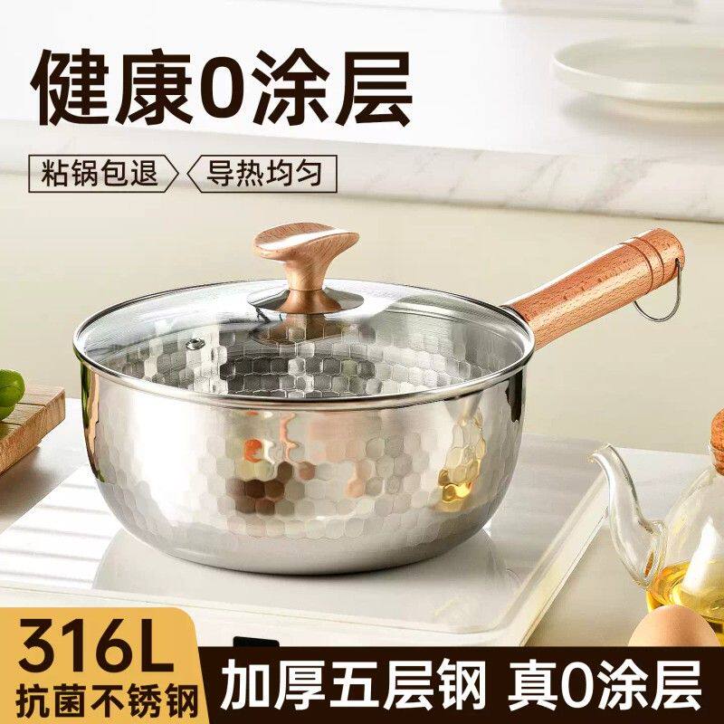 316不锈钢雪平锅一人食小奶锅蒸煮泡面热牛奶神器不粘锅辅食汤锅