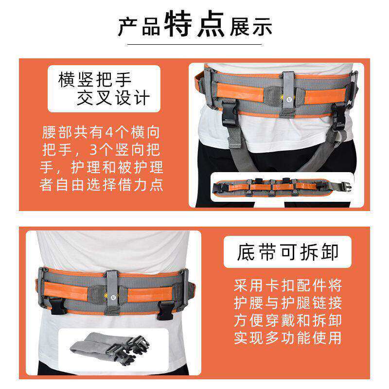 老人走路学步带移位腰带康复训练保护带护理搬动中风偏瘫起身器材