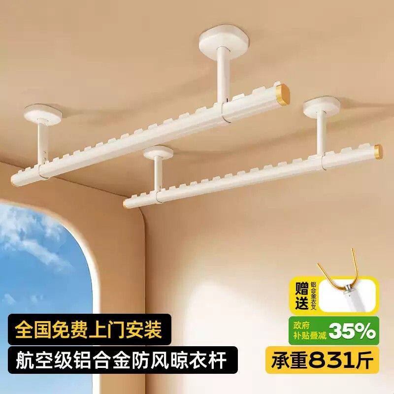比人德国品质晾衣杆阳台固定式顶装晾衣架墙上家用铝合金侧装吊杆