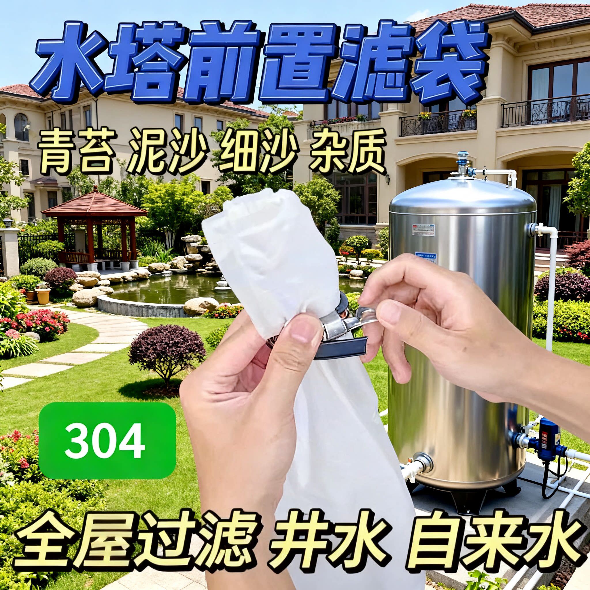 水塔进水口过滤袋家用水箱内部过滤网农村自来水井水前置过滤器