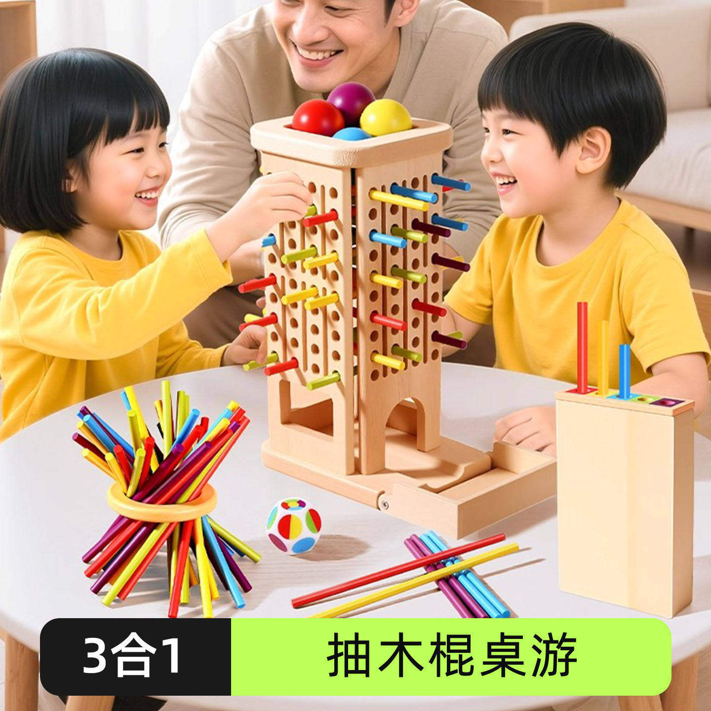 抽木棍游戏抽木条玩具叠叠乐积木儿童益智游戏互动桌游小朋友实木