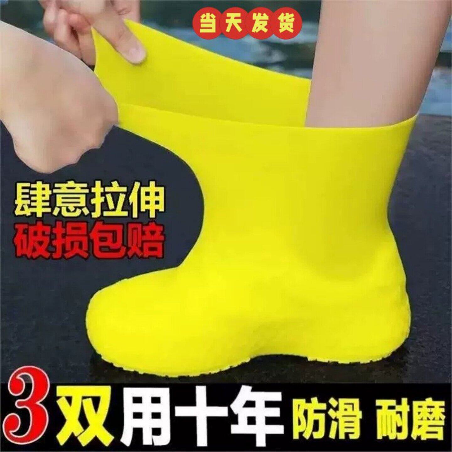 鞋套防水防滑加厚耐磨便携赶海鞋套雨天硅胶鞋套户外防雨男女雨靴