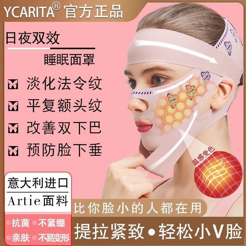 瘦脸绷带V脸提拉紧致脸部法令纹其它工具