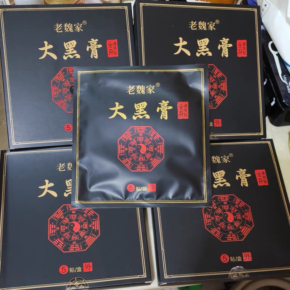 买2送1、买3送2  老魏家大黑膏5贴/袋