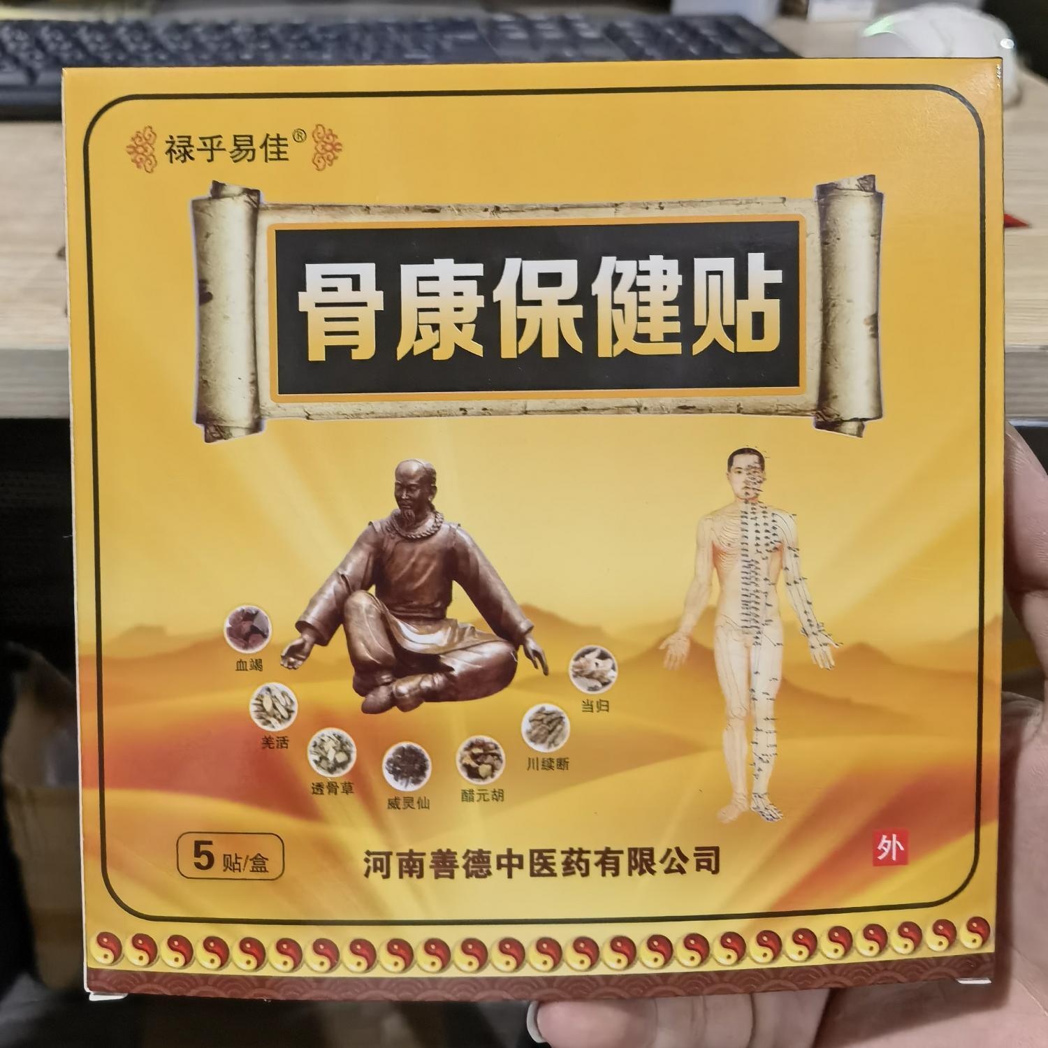禄乎易佳骨康保健贴 颈肩腰腿贴【可火烤重复使用】1贴装