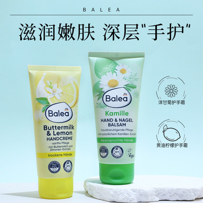 德国芭乐雅balea护手霜保湿滋润