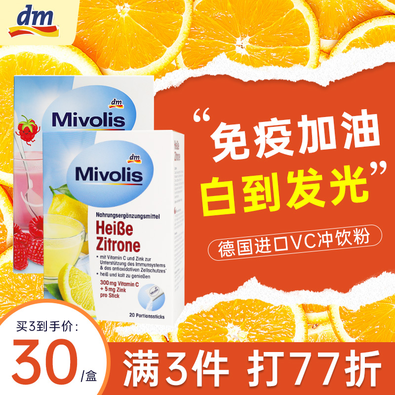 dm德国Das天然柠檬粉VC冲饮剂