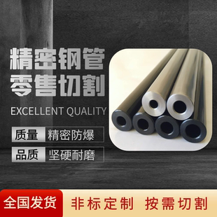精密钢管外径25 30 32 35 38 40  45mm内径15-40mm厚壁无缝钢管