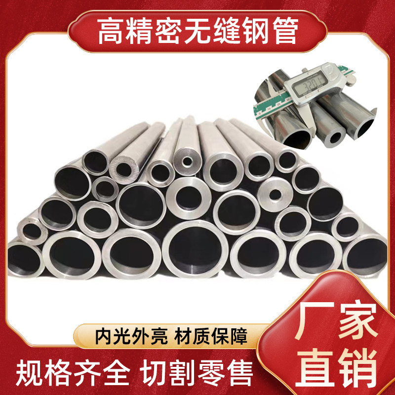 毛细管精密管外径3-10-20-45到810无缝钢管碳钢空心圆管铁管切割