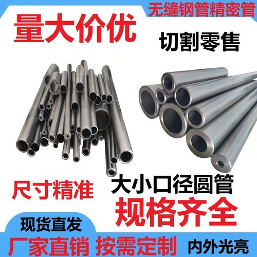小口径精密无缝钢管外8-17mm精拉管铁管圆管空心管毛细钢管液压套