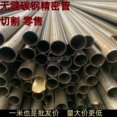 外径38 40 42 45 48mm壁厚1.5内径35 37 39 42 45无缝钢管空心圆