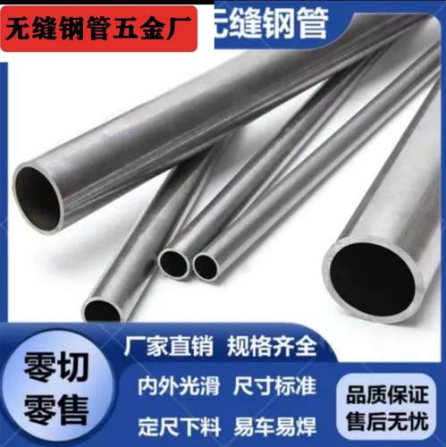 新品精密无缝钢管外径4 5 6 7 8 910mm内经1 3 4 5 6 8mm空心圆管