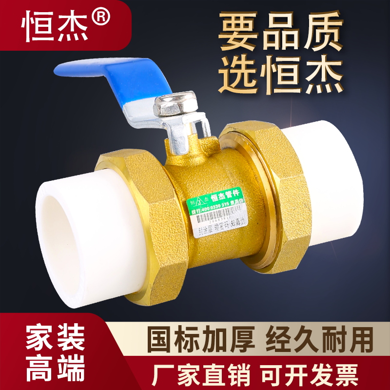 ppr水管配件恒杰耐高温