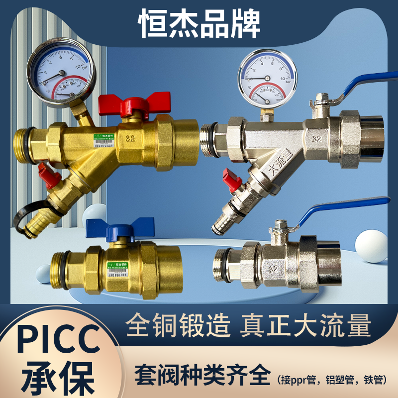 地暖分水器套阀阀门恒杰大流量