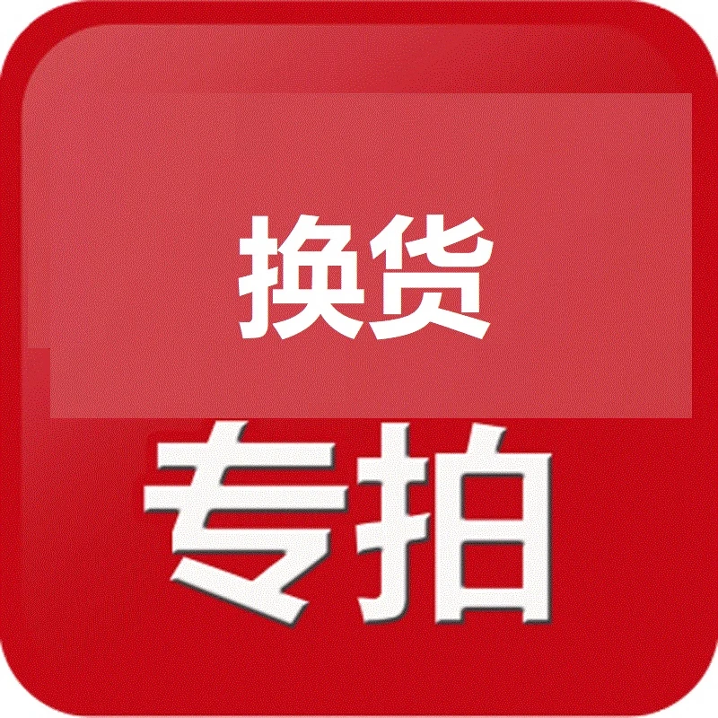 水暖散热器换货补差专用，单拍不发货,全屋定制,水暖散热器,淘宝优惠券,粉丝福利购,淘宝优惠卷