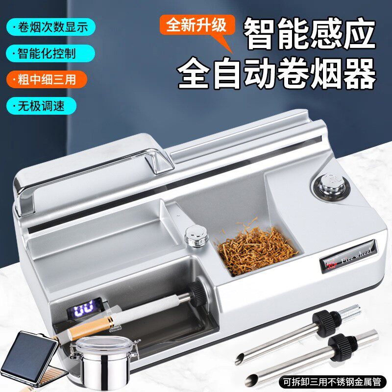 全自动卷烟器具2026新款家用电动卷烟机粗中细三用手动高端卷管机