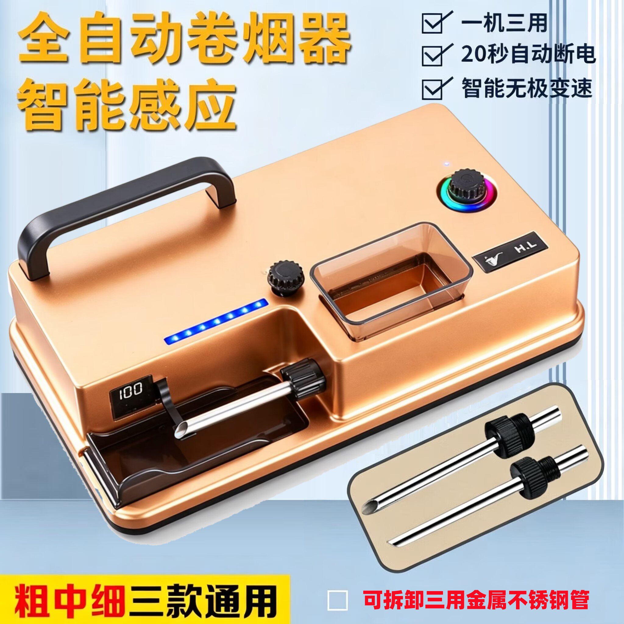 新款卷烟机粗中细支三用8mm6.5.5
