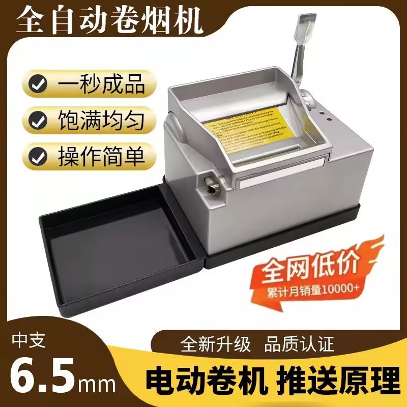 6.5中支专用进口卷烟机工厂直发