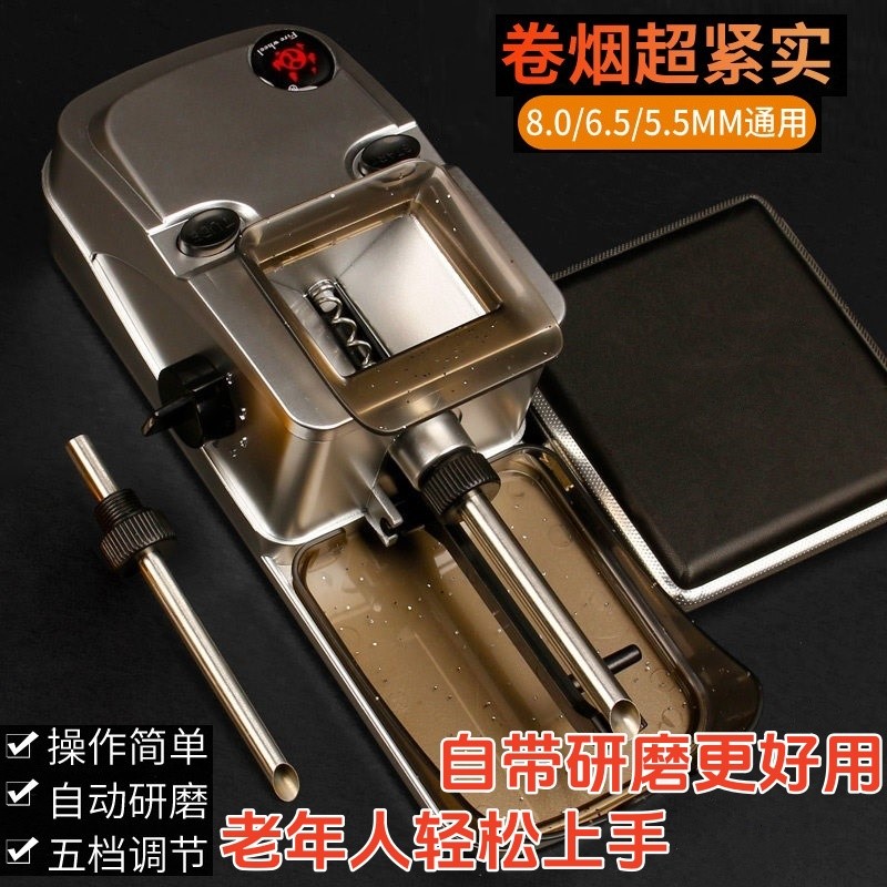 自动卷烟器2S出烟不卡顿超紧实
