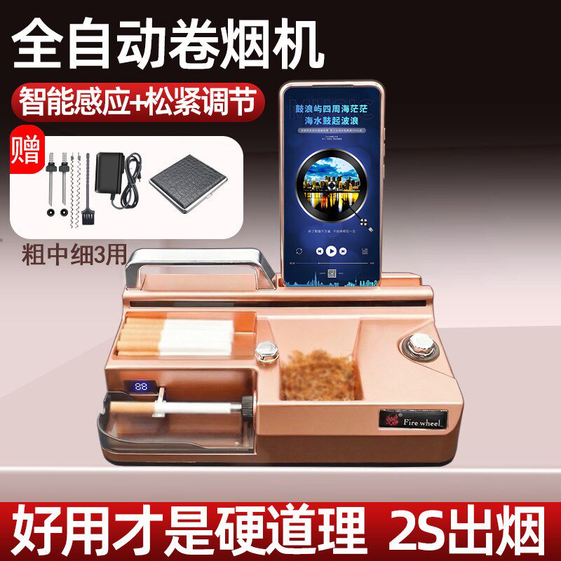 全自动卷烟机新款粗中细三用