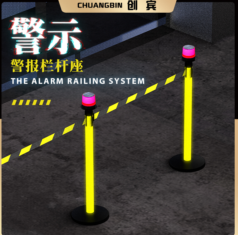 创宾反光一米线警报灯隔离带