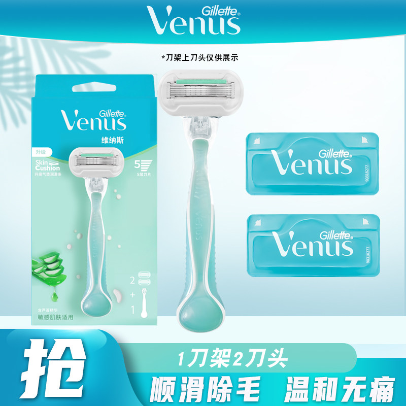 吉列女士刮毛刀剃毛刀腋下私密腋毛腿毛神器私处阴毛修剪器脱毛仪