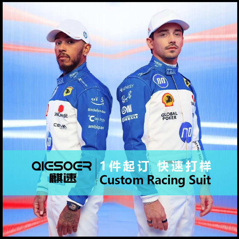 私人定制卡丁车赛车服儿童成人连体服logo印花定做
