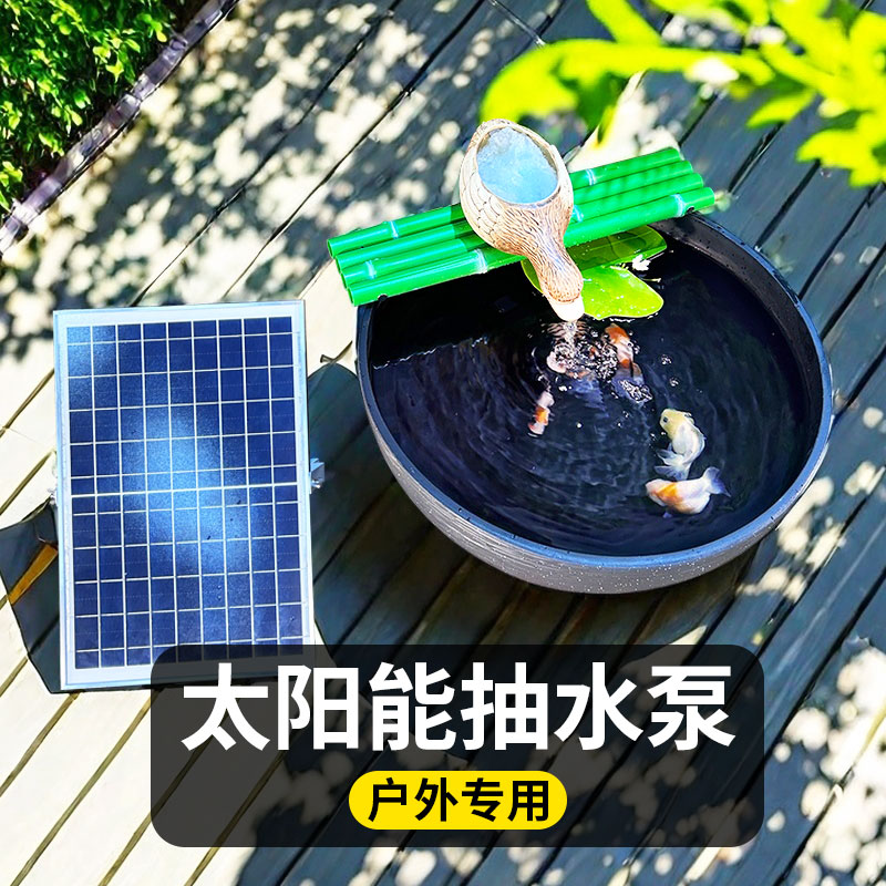 太阳能鱼缸过滤器过滤水泵增氧泵鱼池假山流水循环增氧气泵循环泵