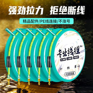 钓鱼线组套装全套成品主线鱼线主线正品绑好大物鲫鱼鲤鱼线组专用