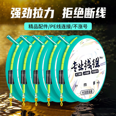 钓鱼线组套装全套成品主线鱼线主线正品绑好大物鲫鱼鲤鱼线组专用