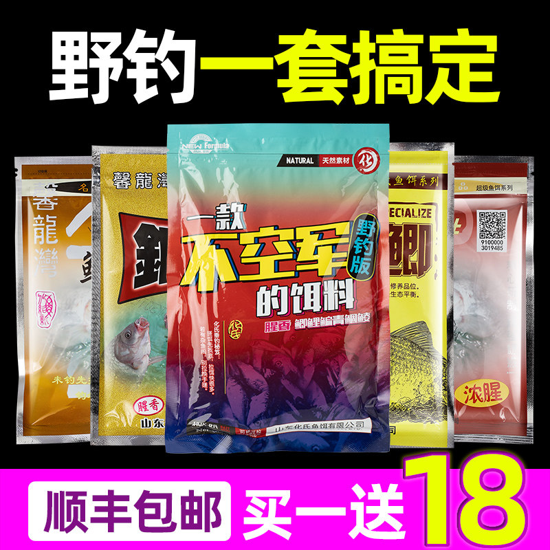 化氏小惠不空军饵料4#鲫6号鲫钢弹2号野钓鲫鱼钓鱼饵料官方旗舰店