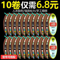 主线鱼线绑好成品鱼线主线组