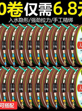 主线鱼线绑好成品鱼线主线组